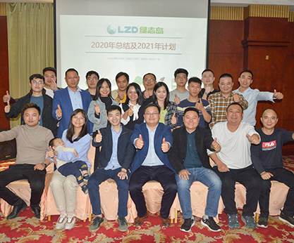 年度總結(jié)會議